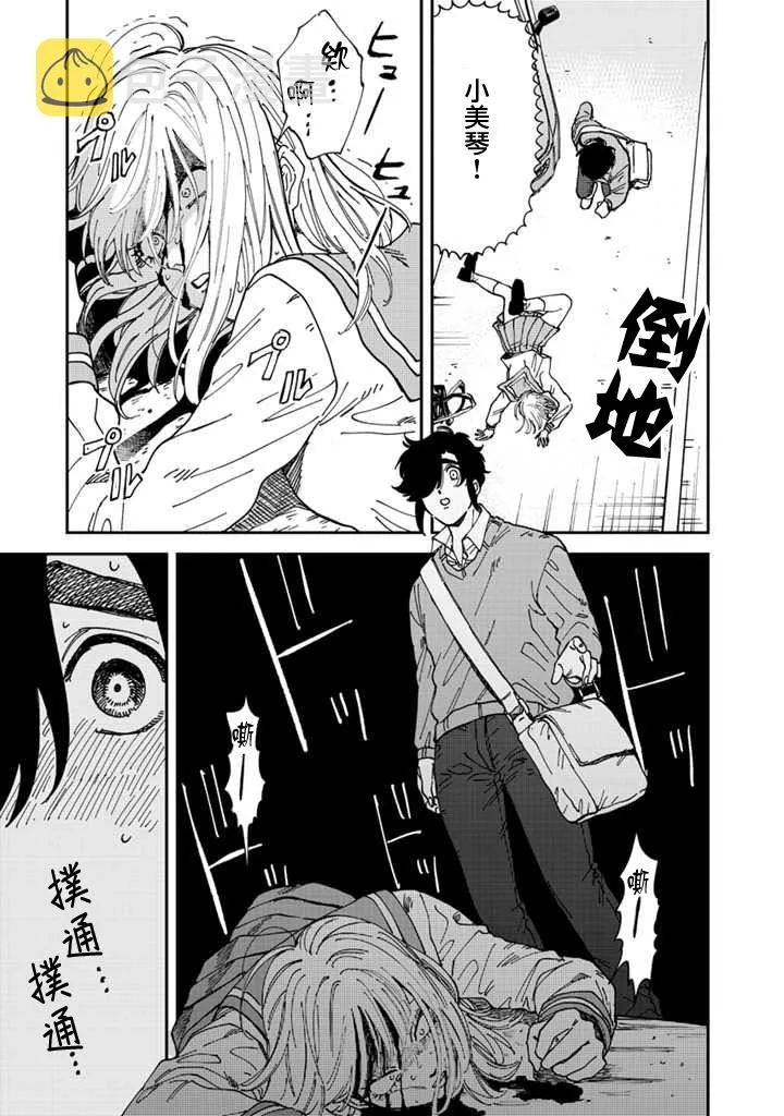 第45话 第3页