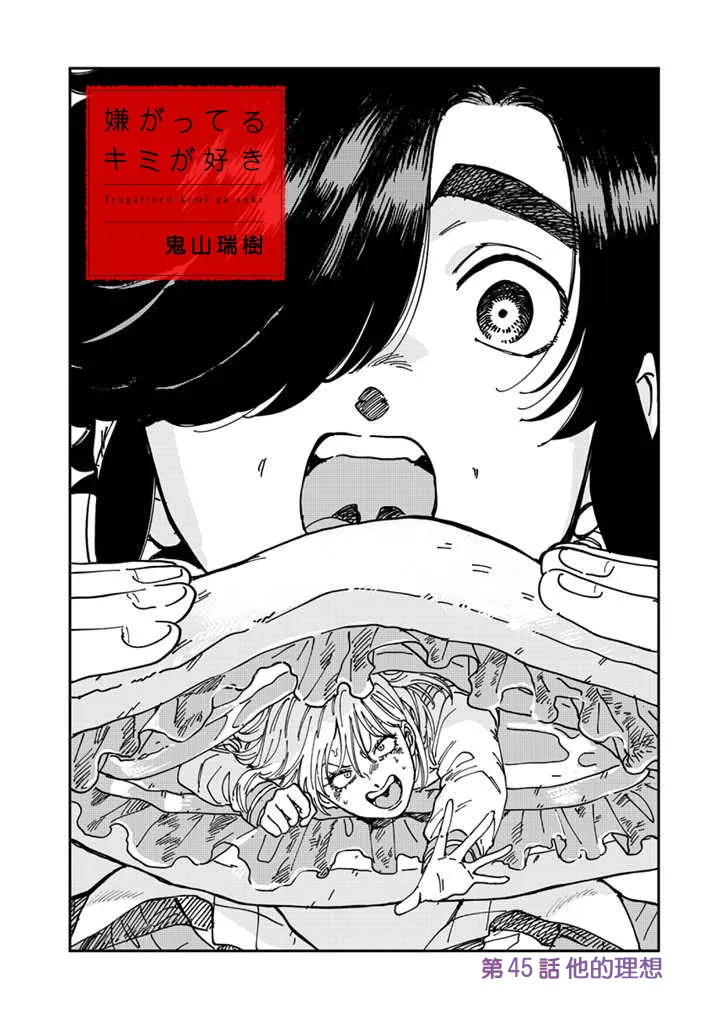 第45话 第4页