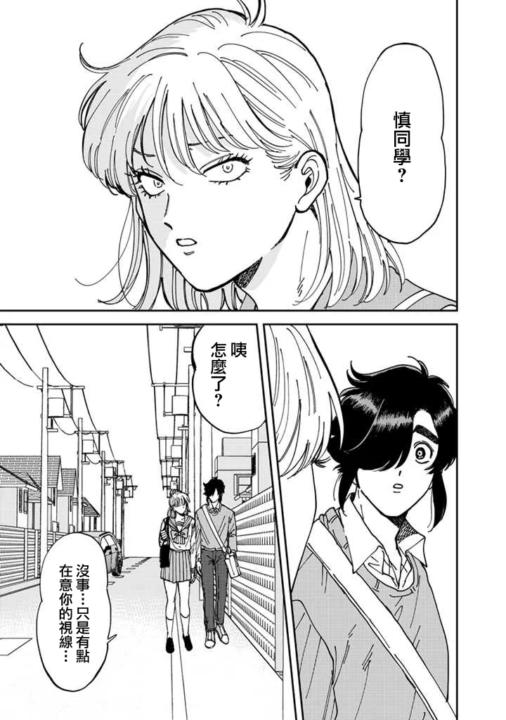 第45话 第5页