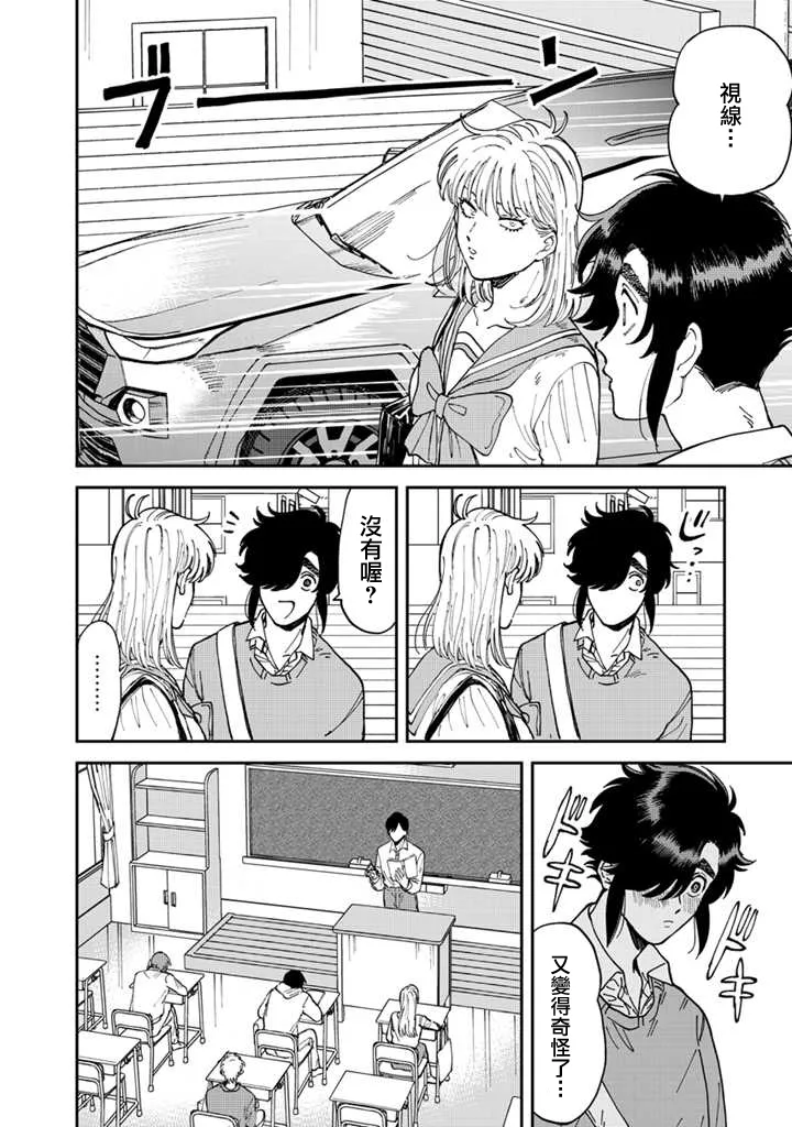 第45话 第6页