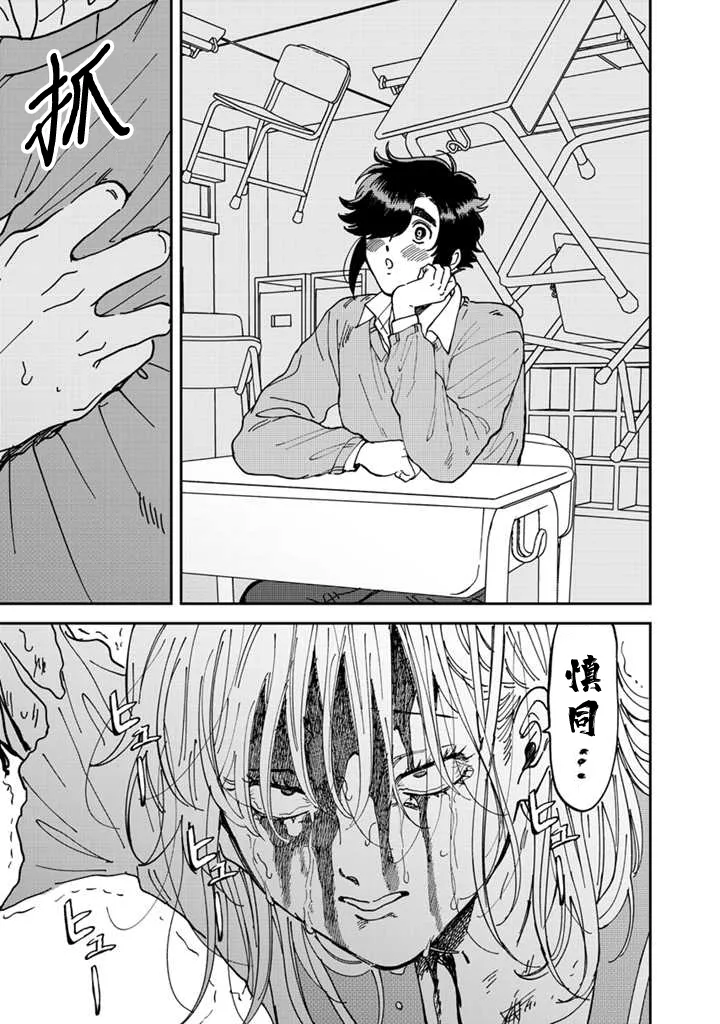 第45话 第11页