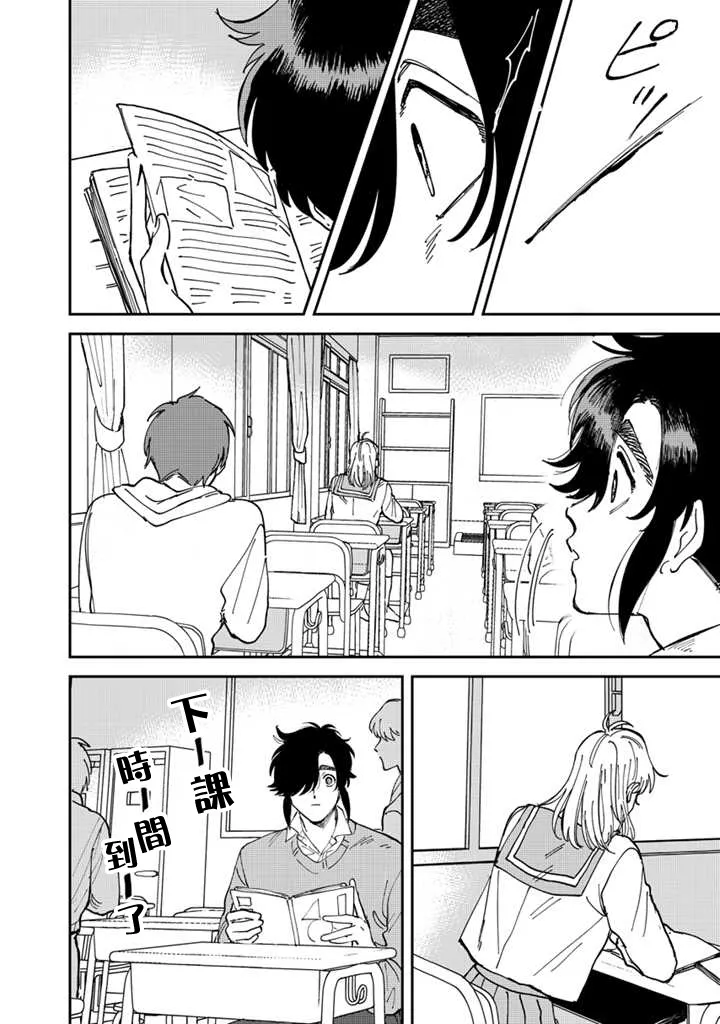 第45话 第12页