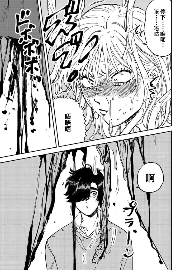 第45话 第15页