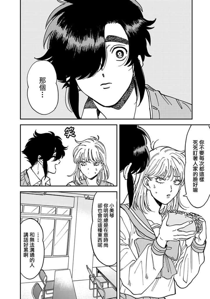 第45话 第16页