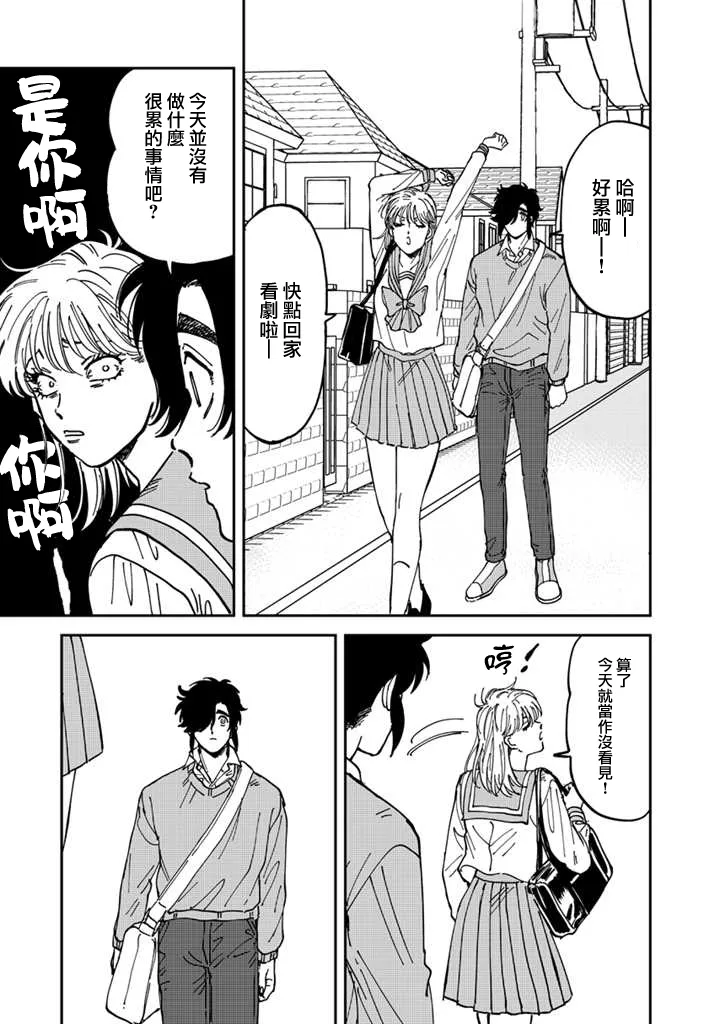 第45话 第17页