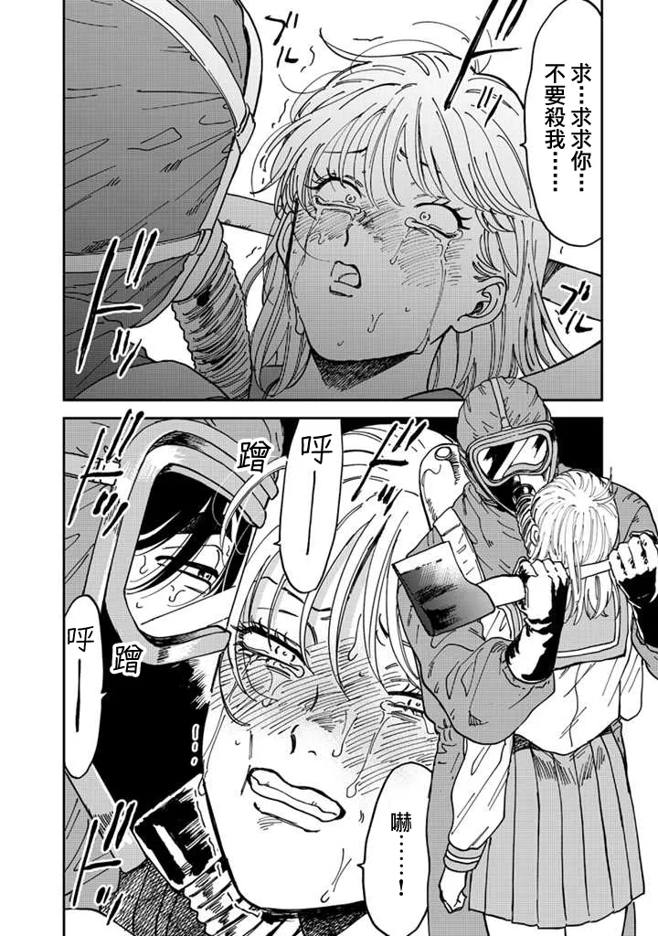 第45话 第20页