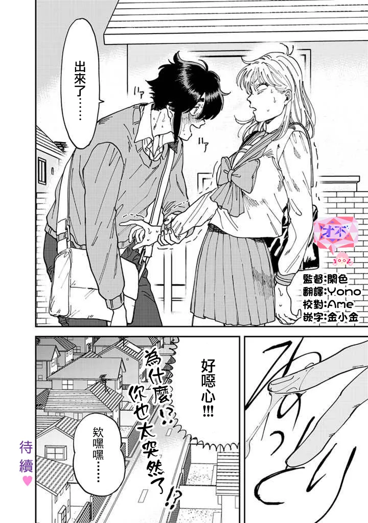 第45话 第26页