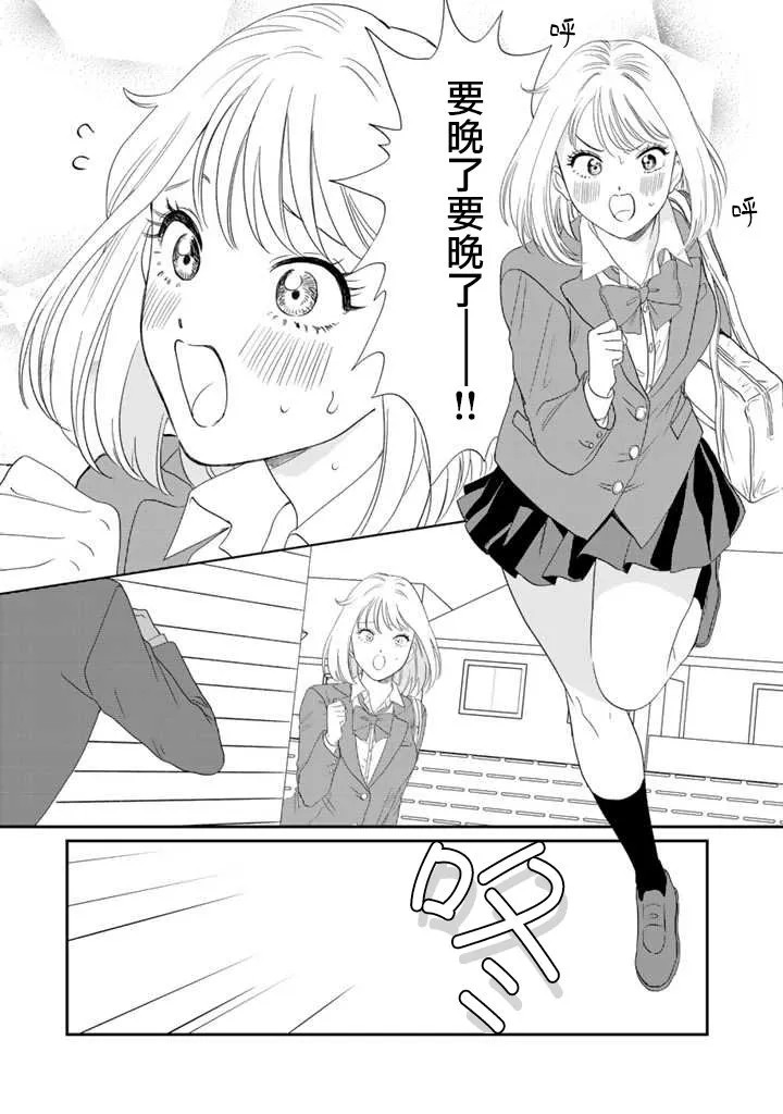 第44话 第1页