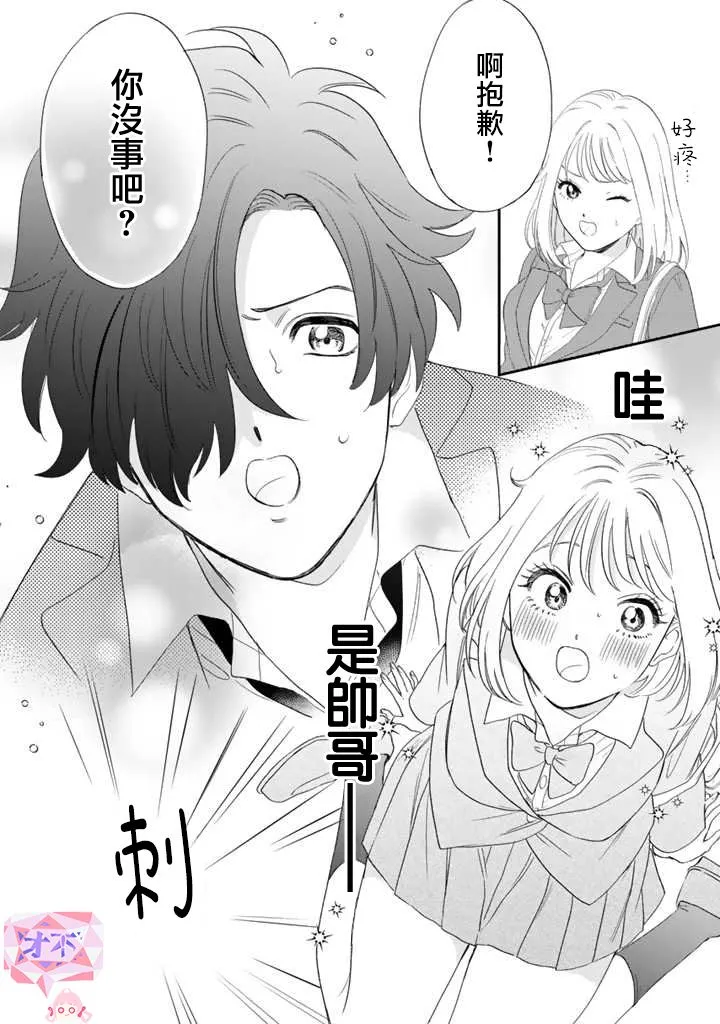 第44话 第2页