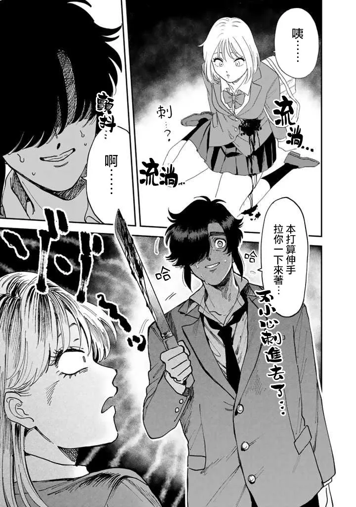 第44话 第3页
