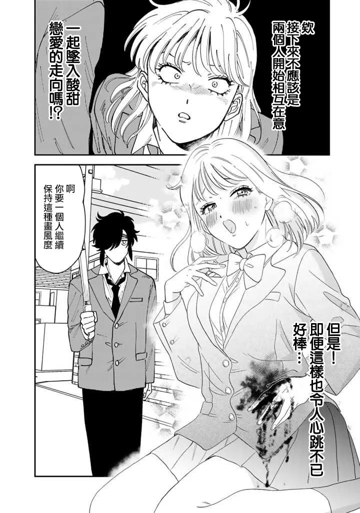 第44话 第4页