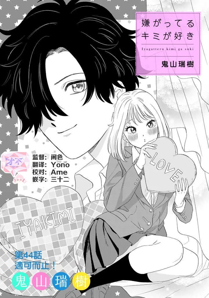 第44话 第5页