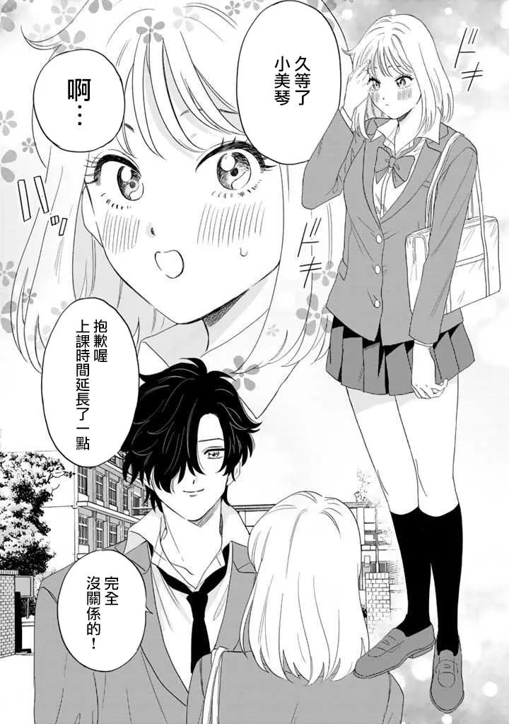 第44话 第6页