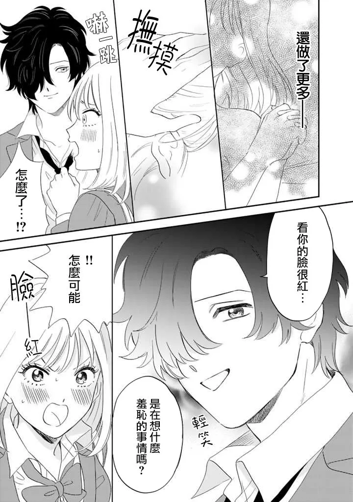 第44话 第9页