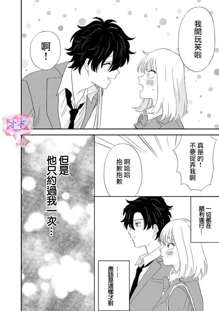 第44话 第10页