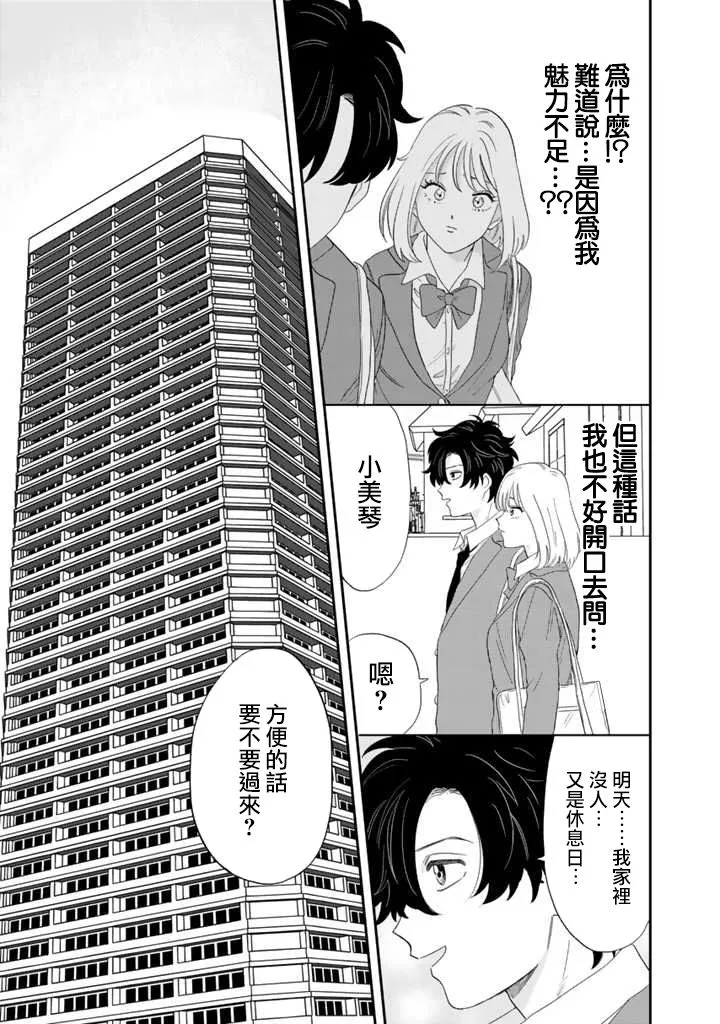 第44话 第11页