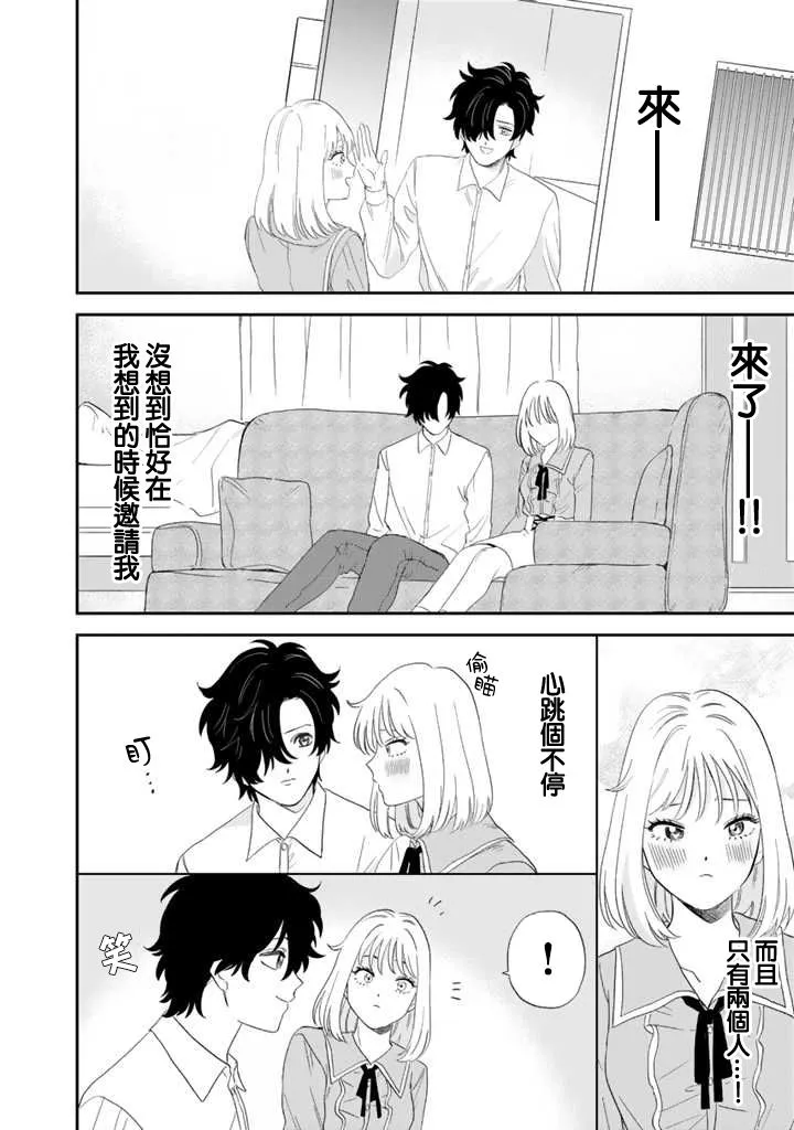 第44话 第12页