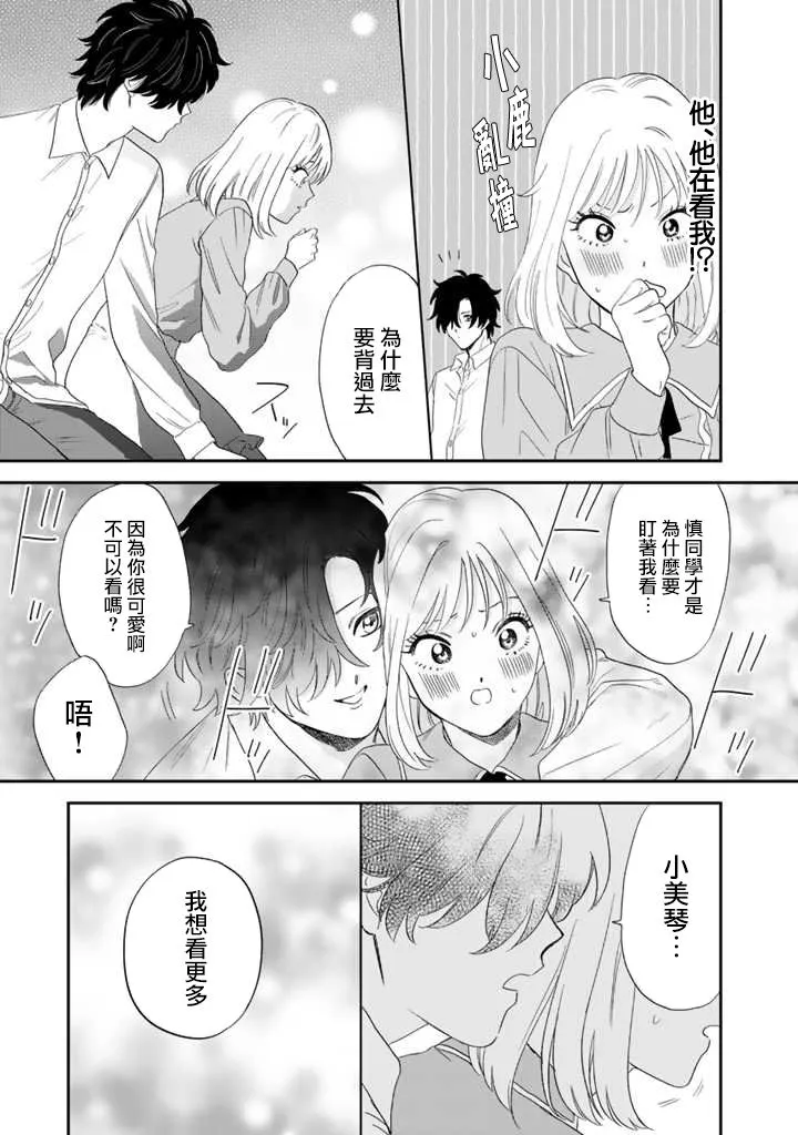 第44话 第13页