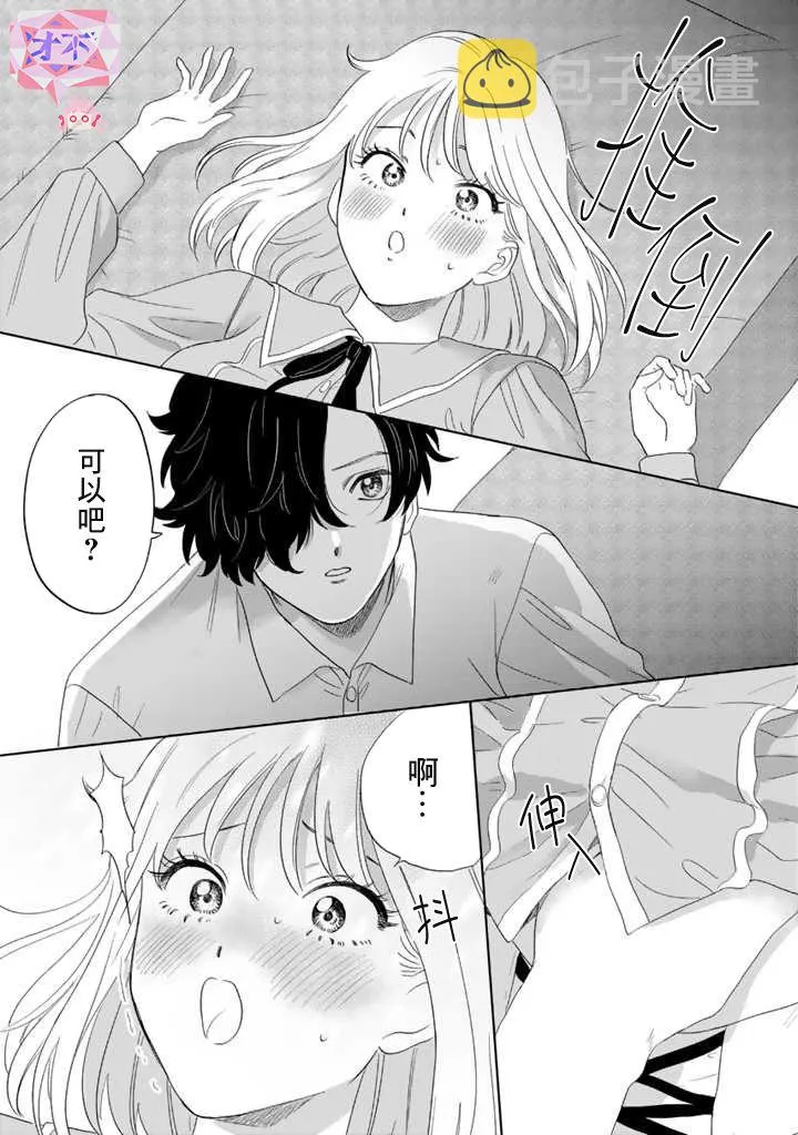 第44话 第14页