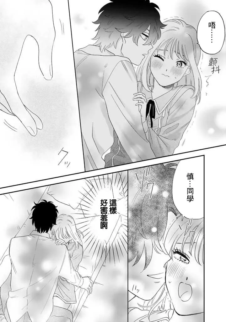 第44话 第15页