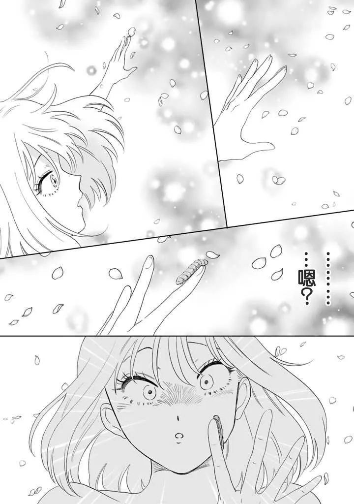 第44话 第17页