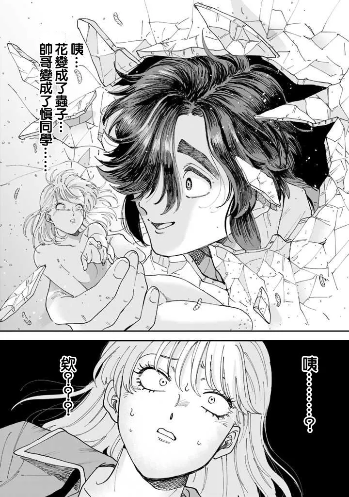 第44话 第19页