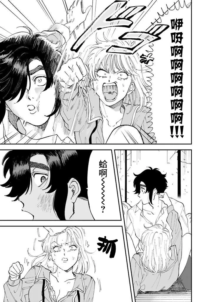 第44话 第21页