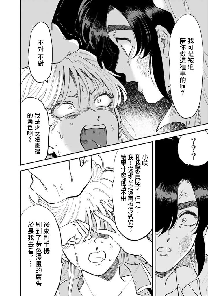 第44话 第22页