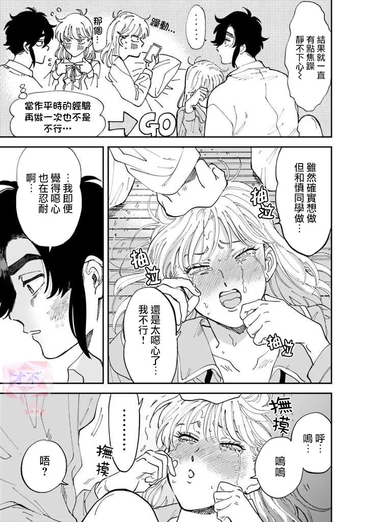 第44话 第23页