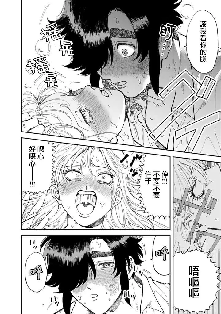 第44话 第24页