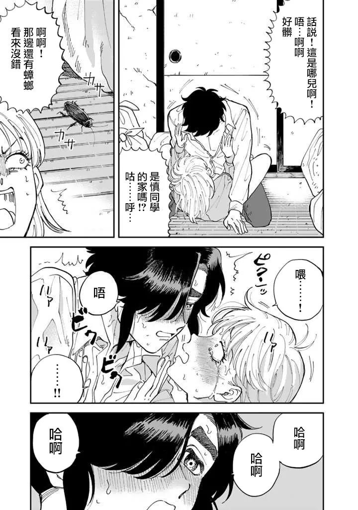 第44话 第25页