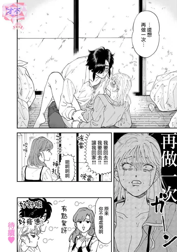 第44话 第26页