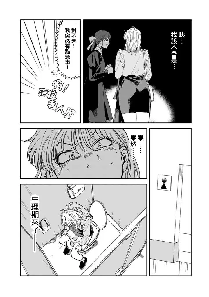 43话 第2页