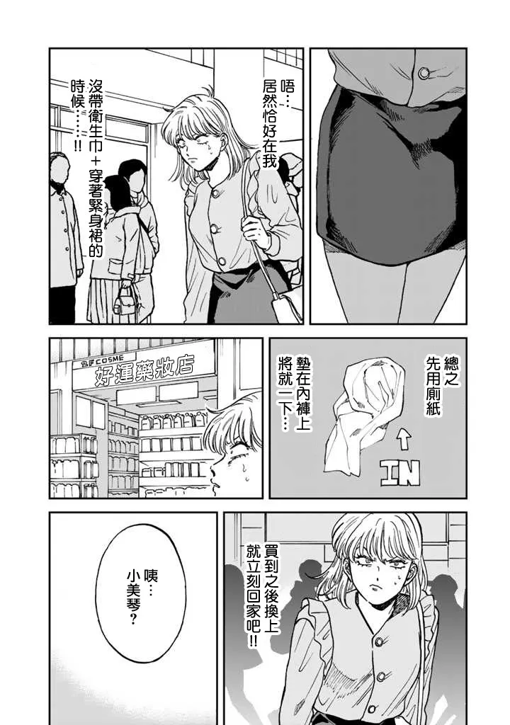 43话 第4页