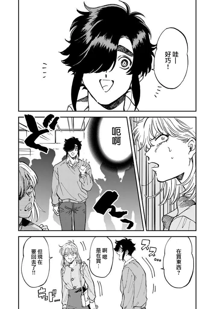 43话 第5页