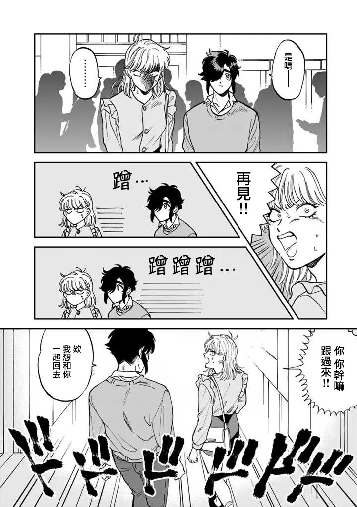 43话 第6页
