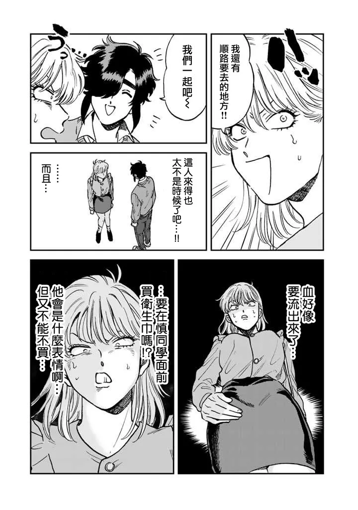 43话 第7页