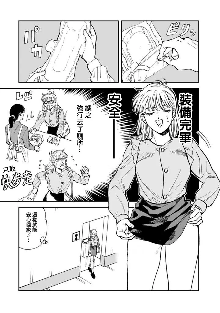 43话 第9页