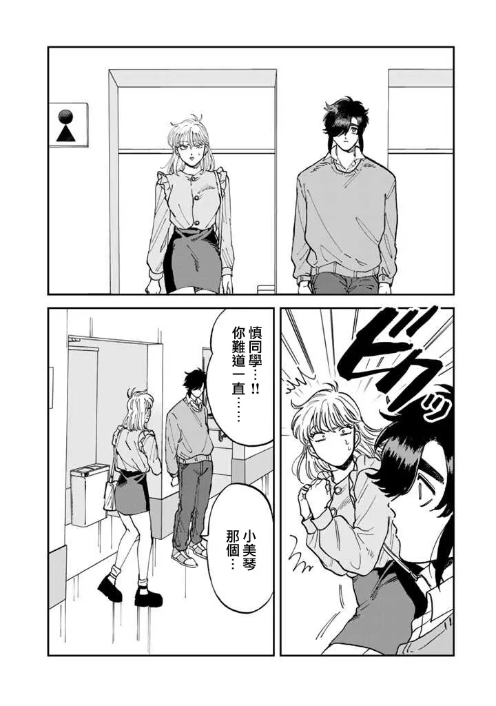 43话 第10页