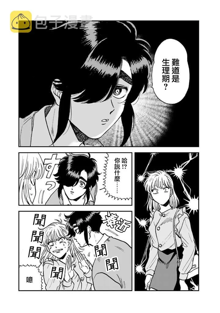 43话 第11页