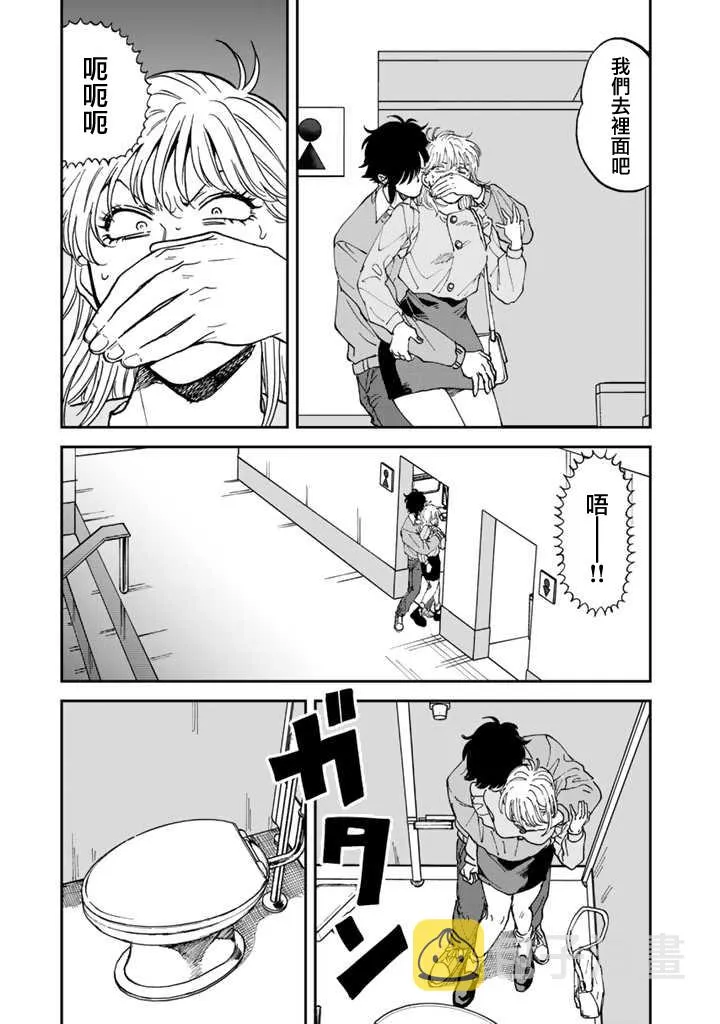 43话 第13页