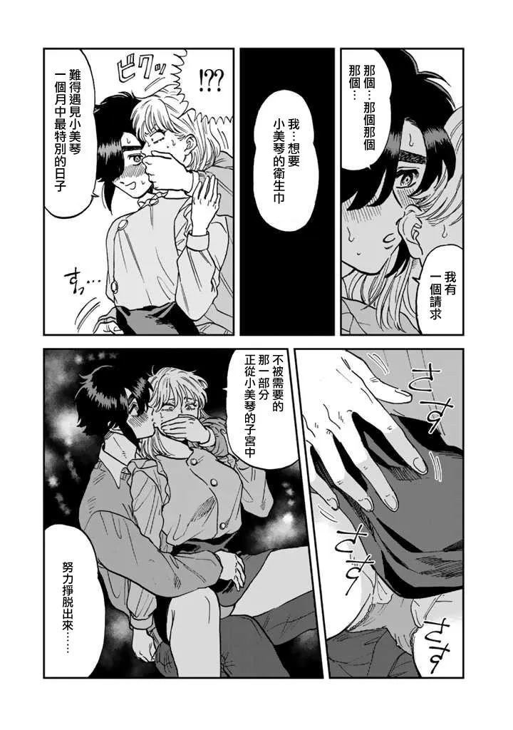 43话 第15页