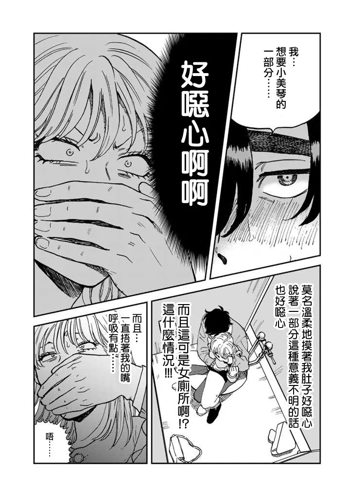 43话 第16页
