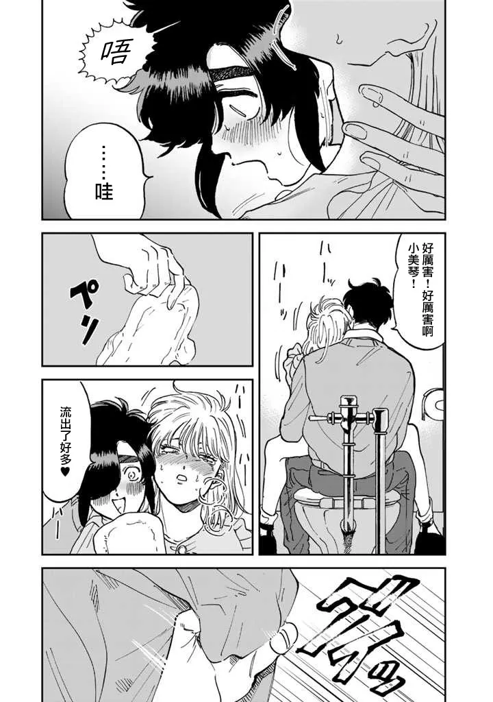 43话 第19页