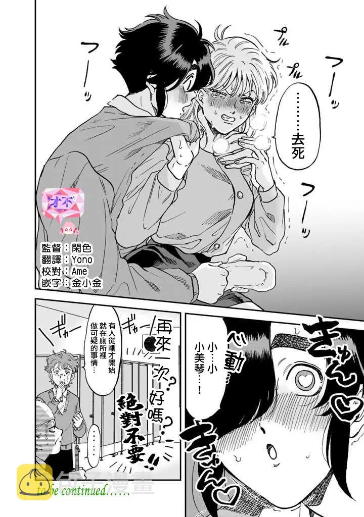 43话 第20页