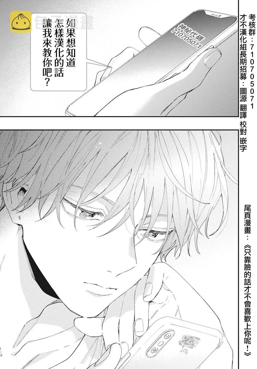 43话 第21页