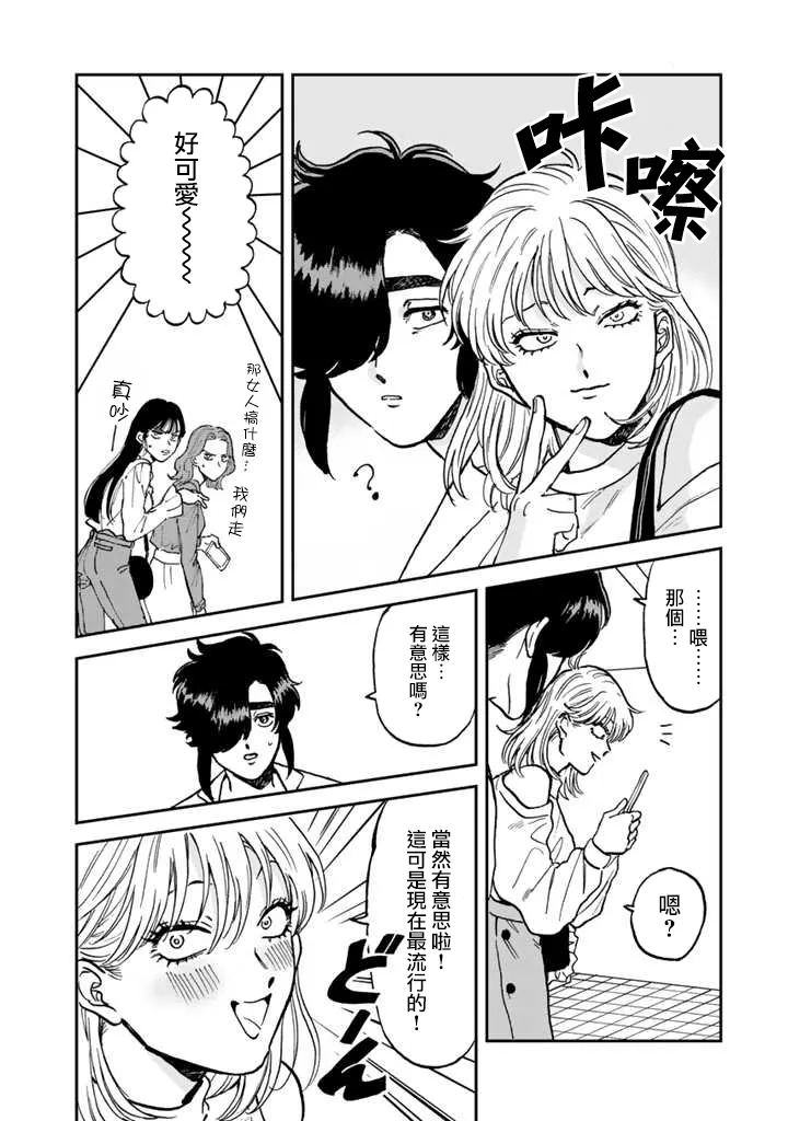 42话 第2页