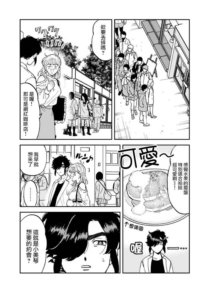 42话 第4页