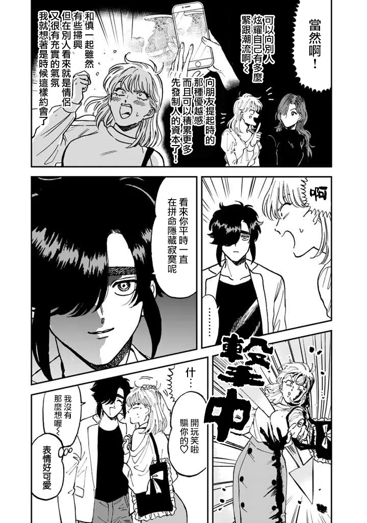 42话 第5页