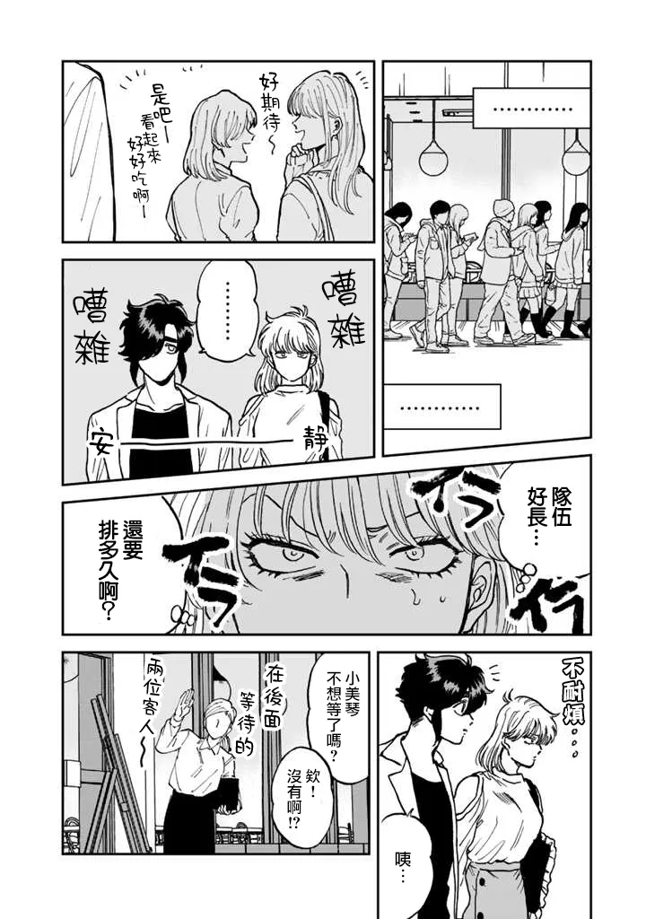 42话 第6页